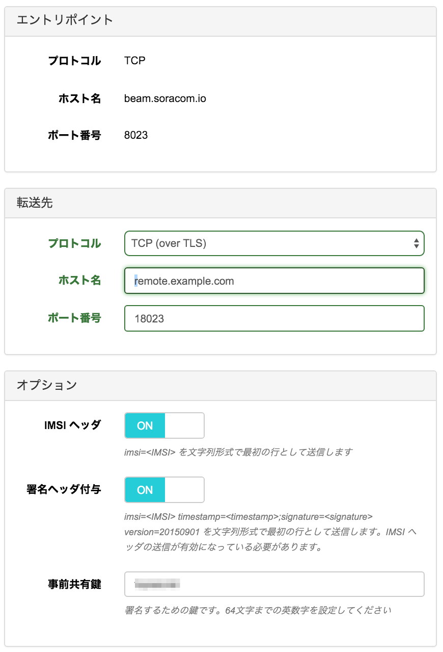 Beam Config Example