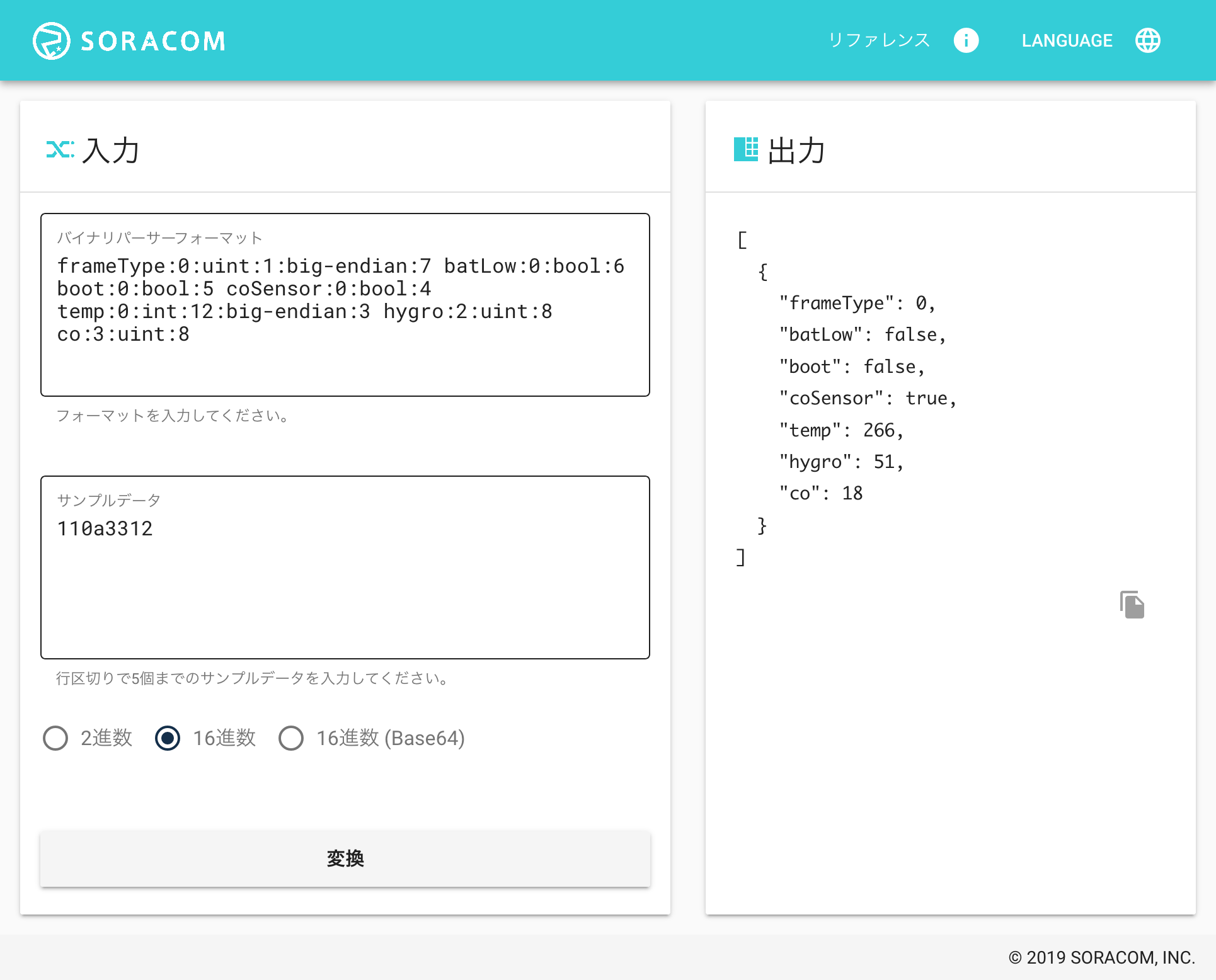 SORACOM Binary Parser Playground