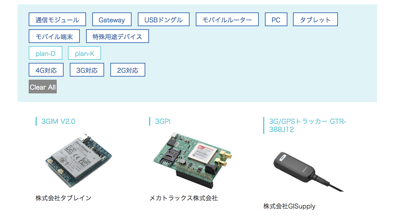 certified-device-fillter