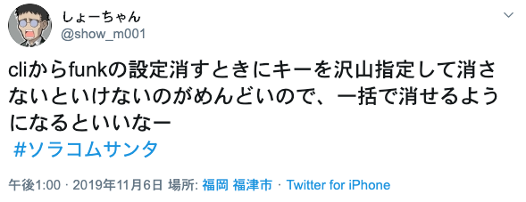 グループ設定を一括でリセットしたい！