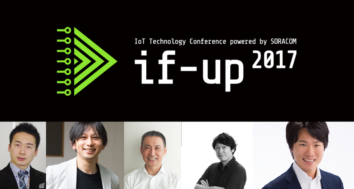 if-up2017 IoT Technology Conference