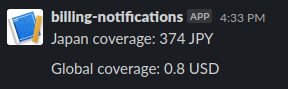 Slack への利用料金の通知