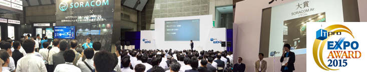 ITproEXPO2015昨年の様子