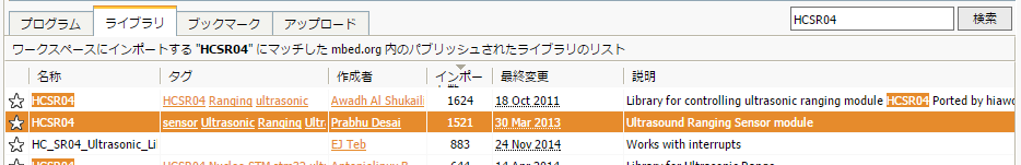 Prabhu DesaiさんのHCSR04