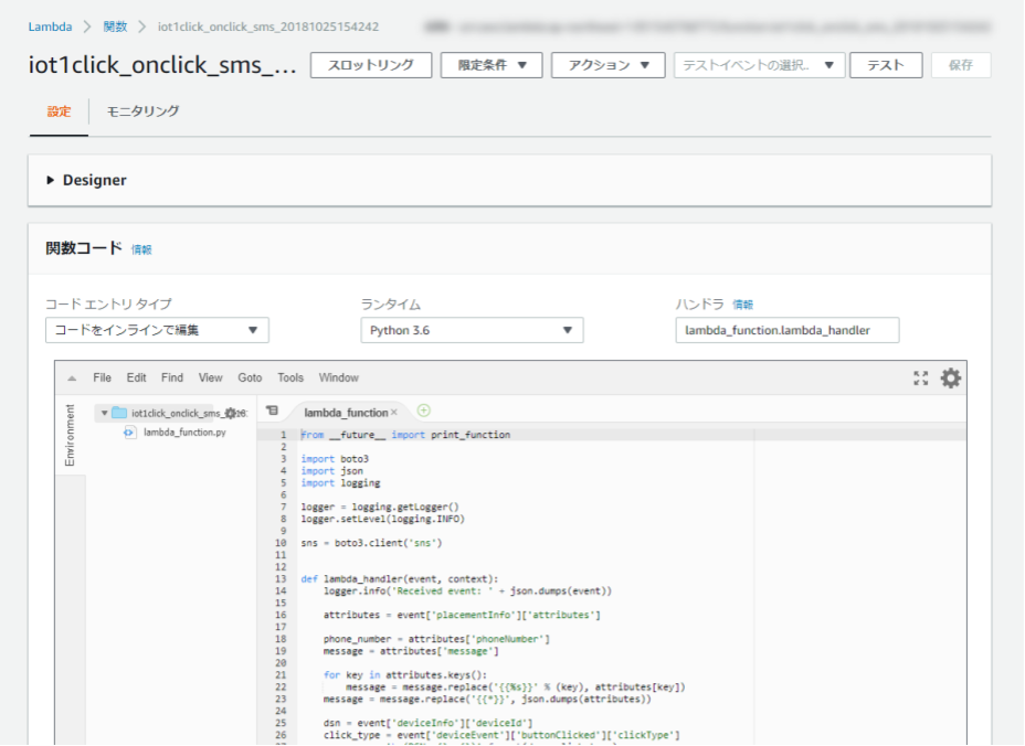 prepare-lte-m / AWS Lambda edit console