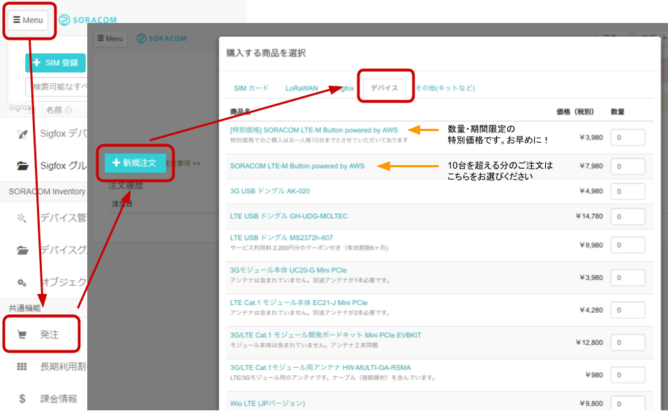 lte-m-button-launch / order