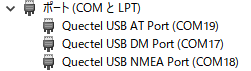 Windows におけるポートの認識状態