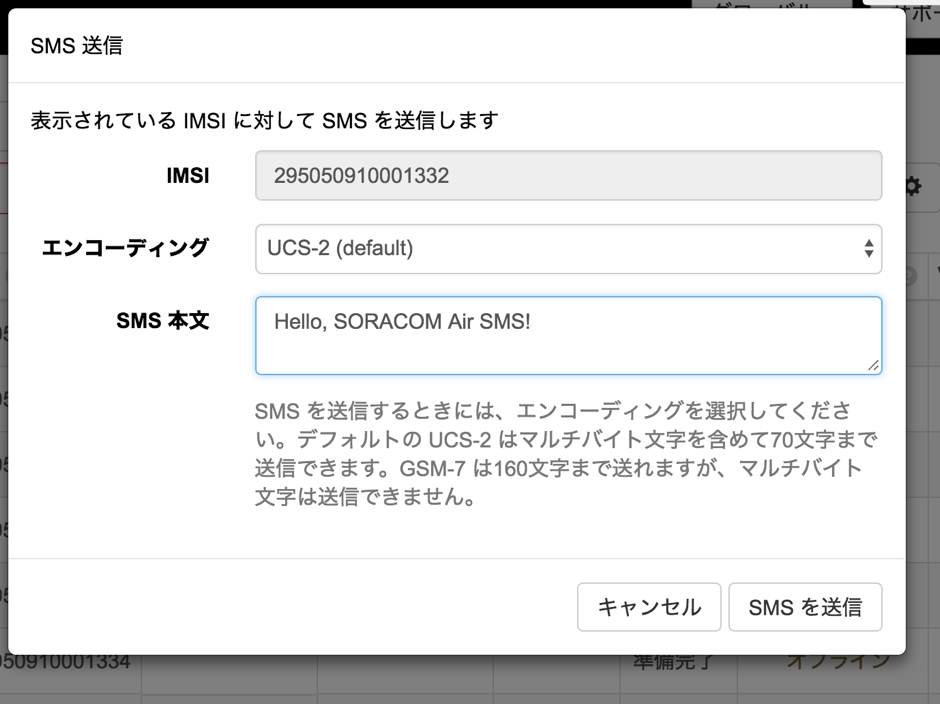 セキュアSMS API